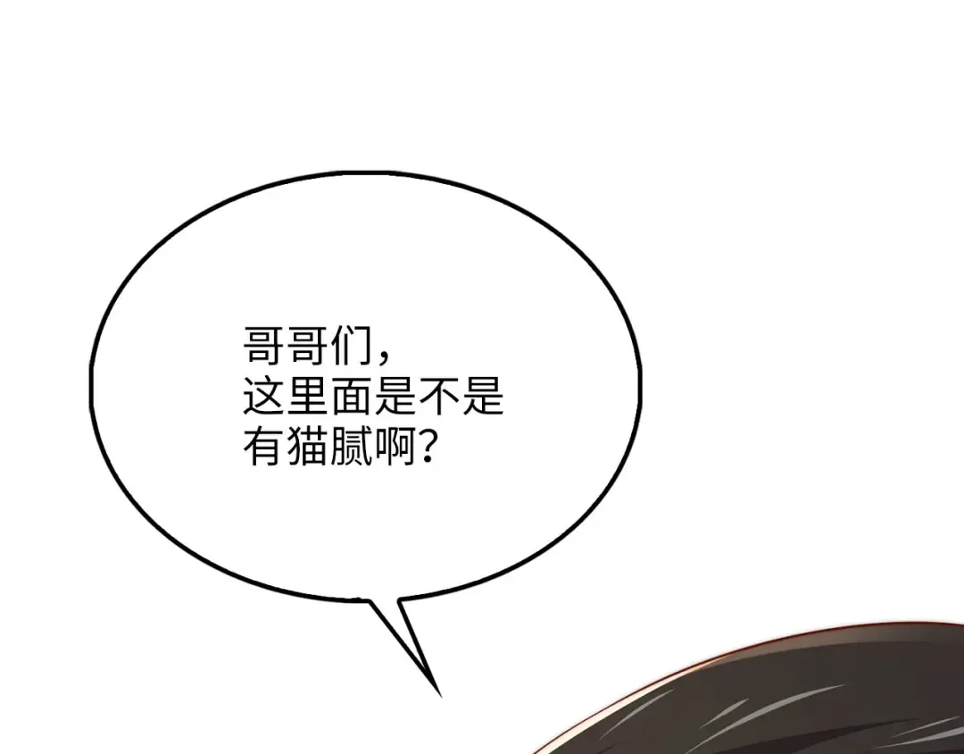 第128话 谈判 第181页