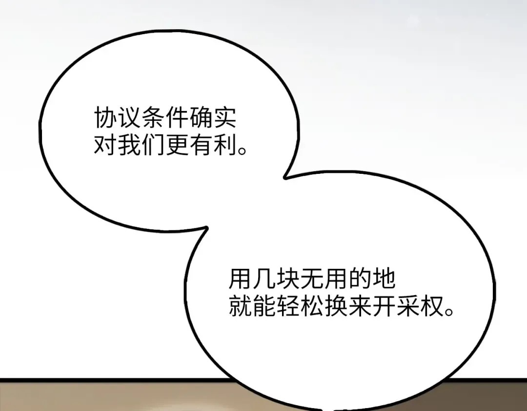 第128话 谈判 第185页