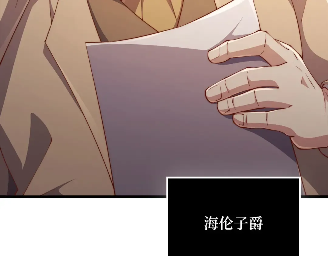 第128话 谈判 第187页