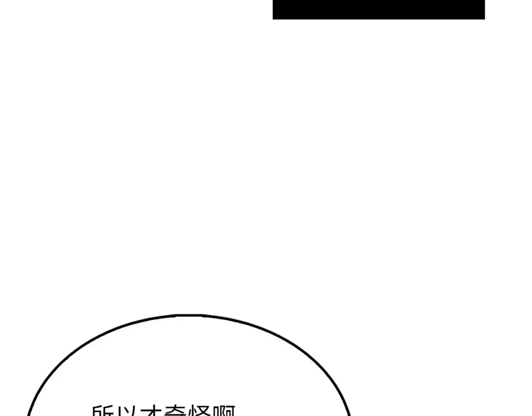 第128话 谈判 第188页