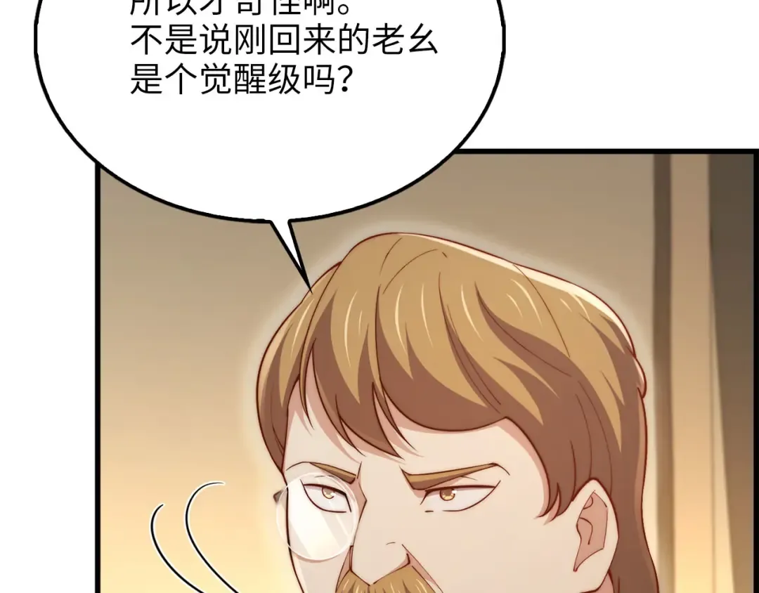 第128话 谈判 第189页