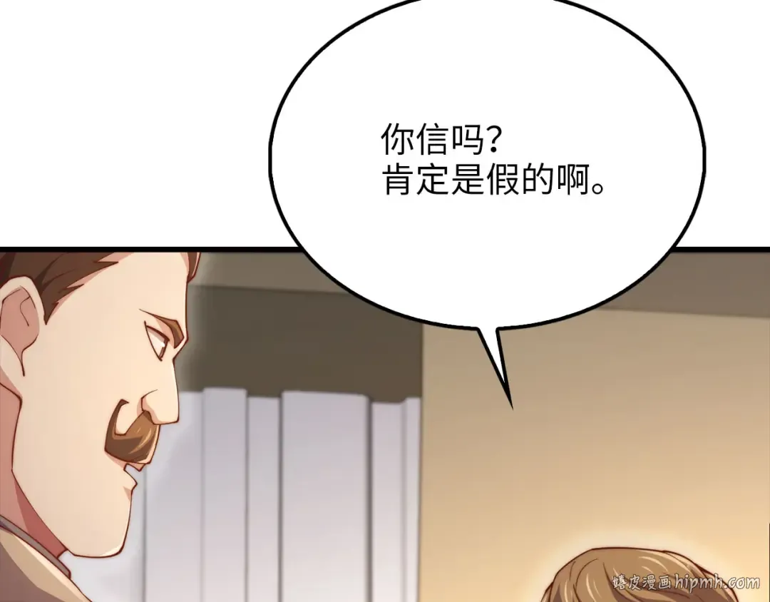 第128话 谈判 第192页