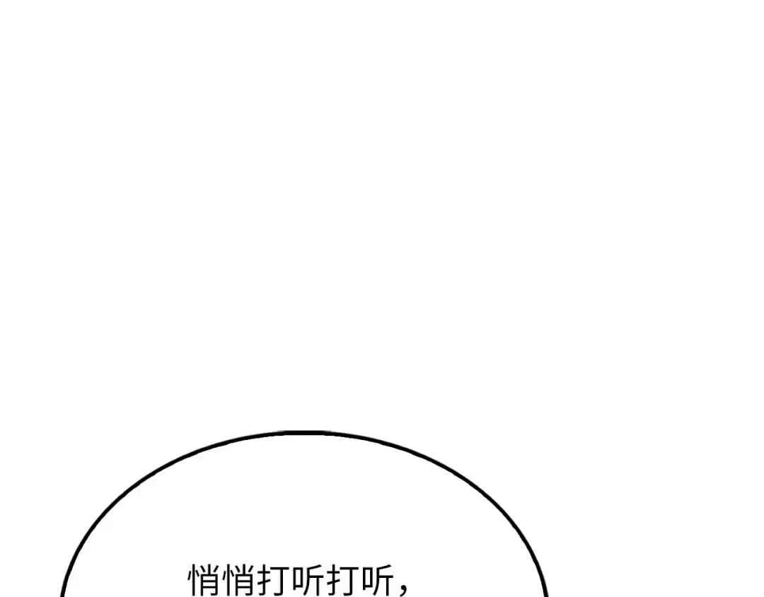 第128话 谈判 第195页