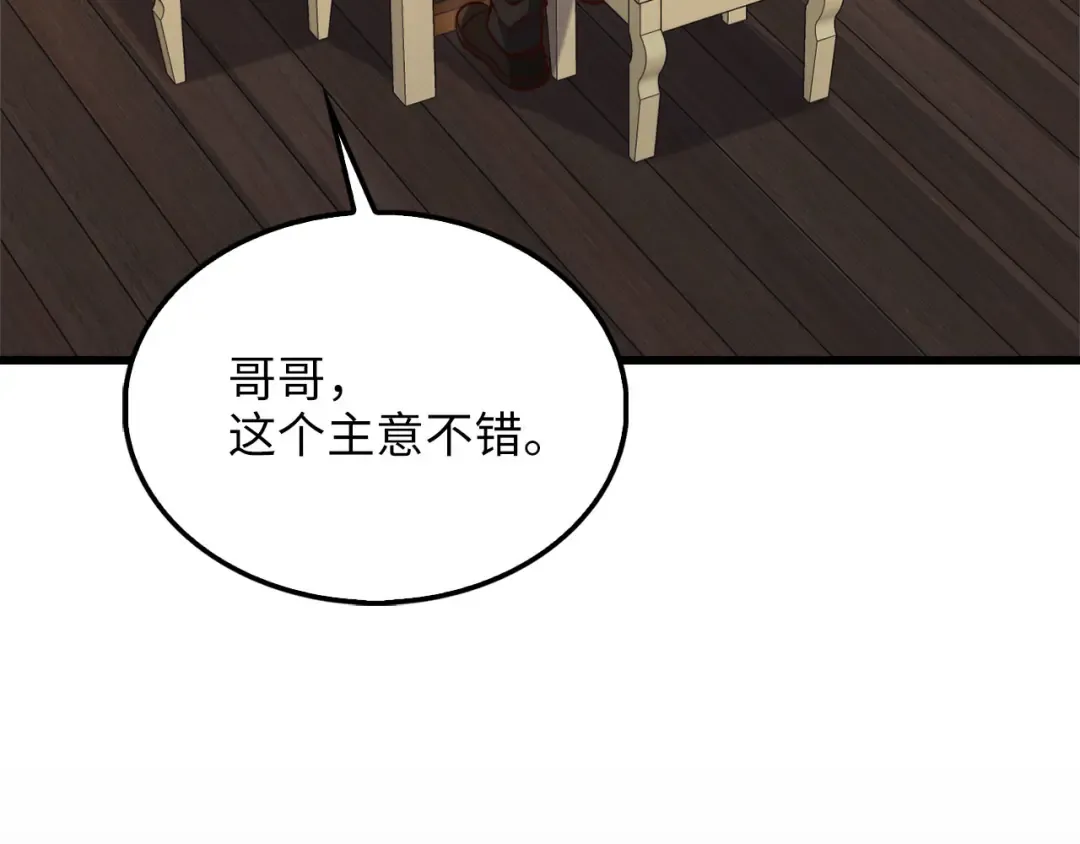 第128话 谈判 第198页