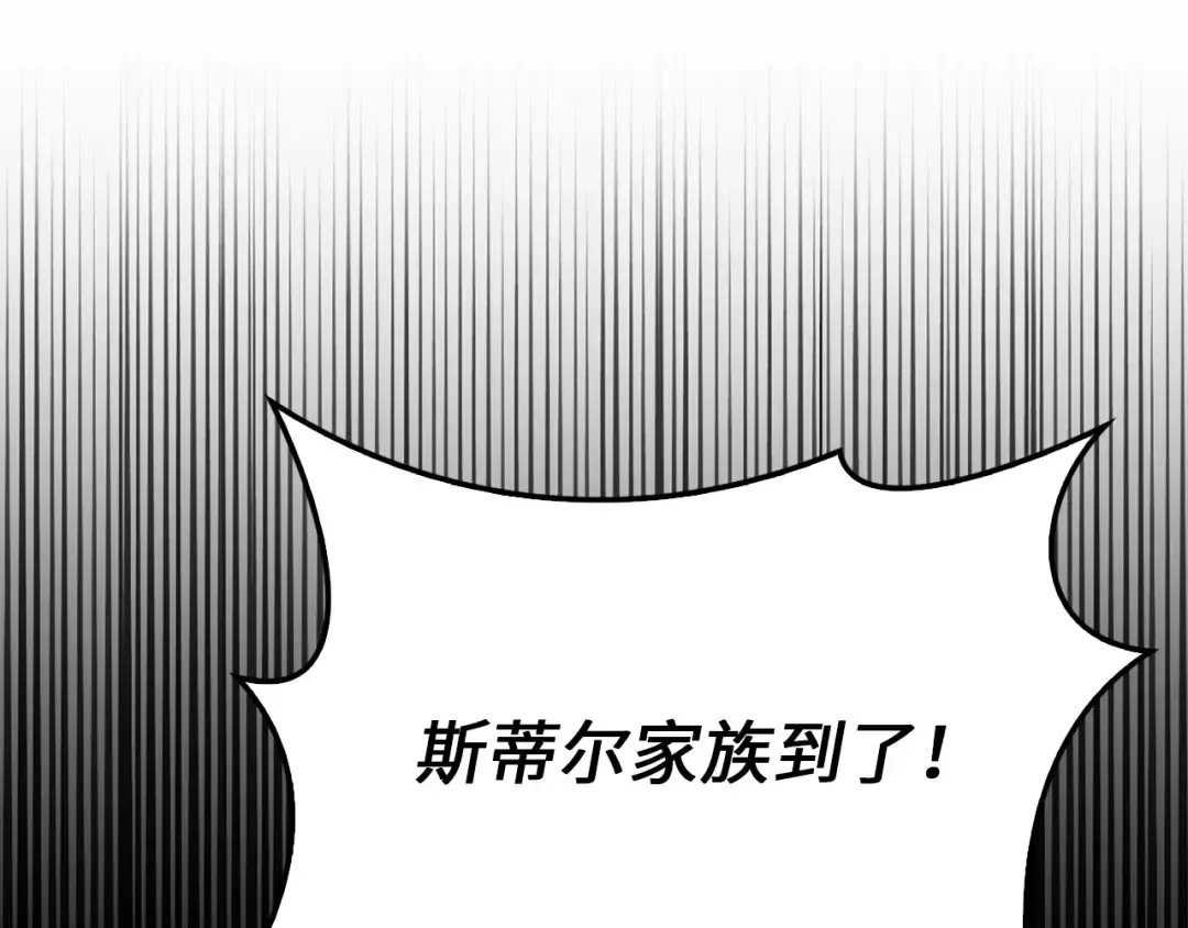 第128话 谈判 第199页