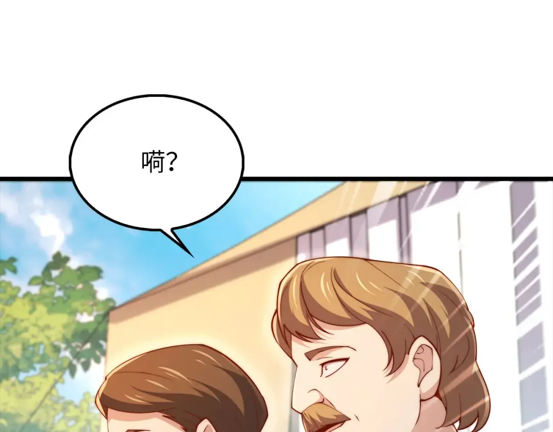 第128话 谈判 第205页