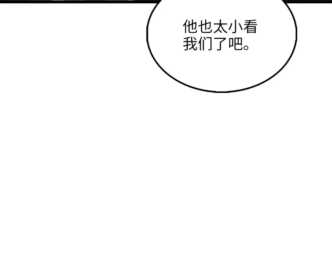 第128话 谈判 第207页