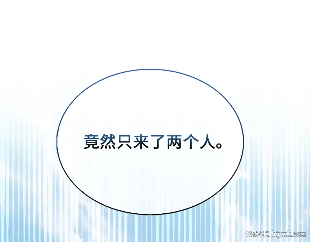 第128话 谈判 第208页