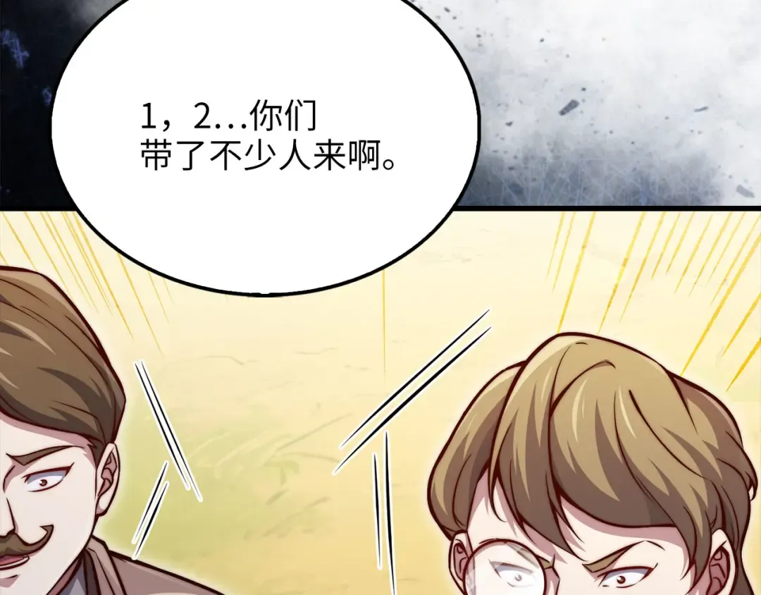 第128话 谈判 第215页