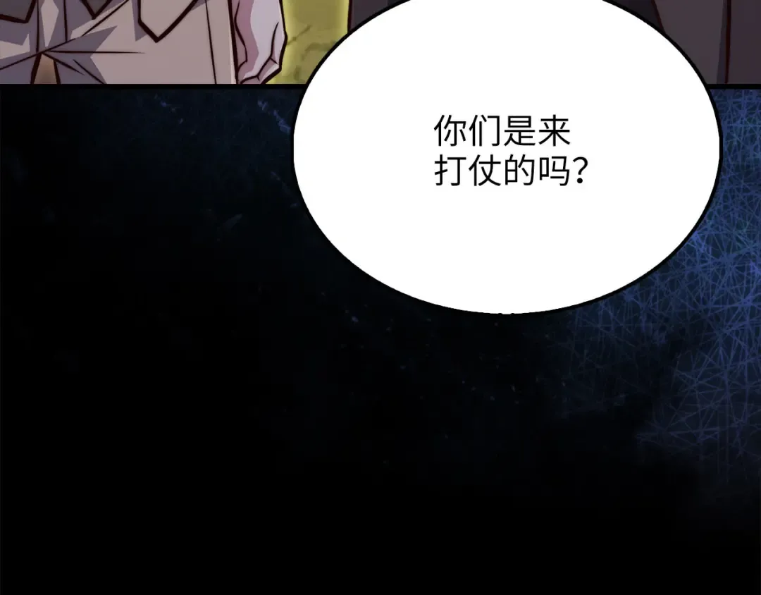 第128话 谈判 第217页
