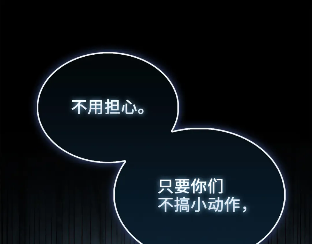 第128话 谈判 第218页