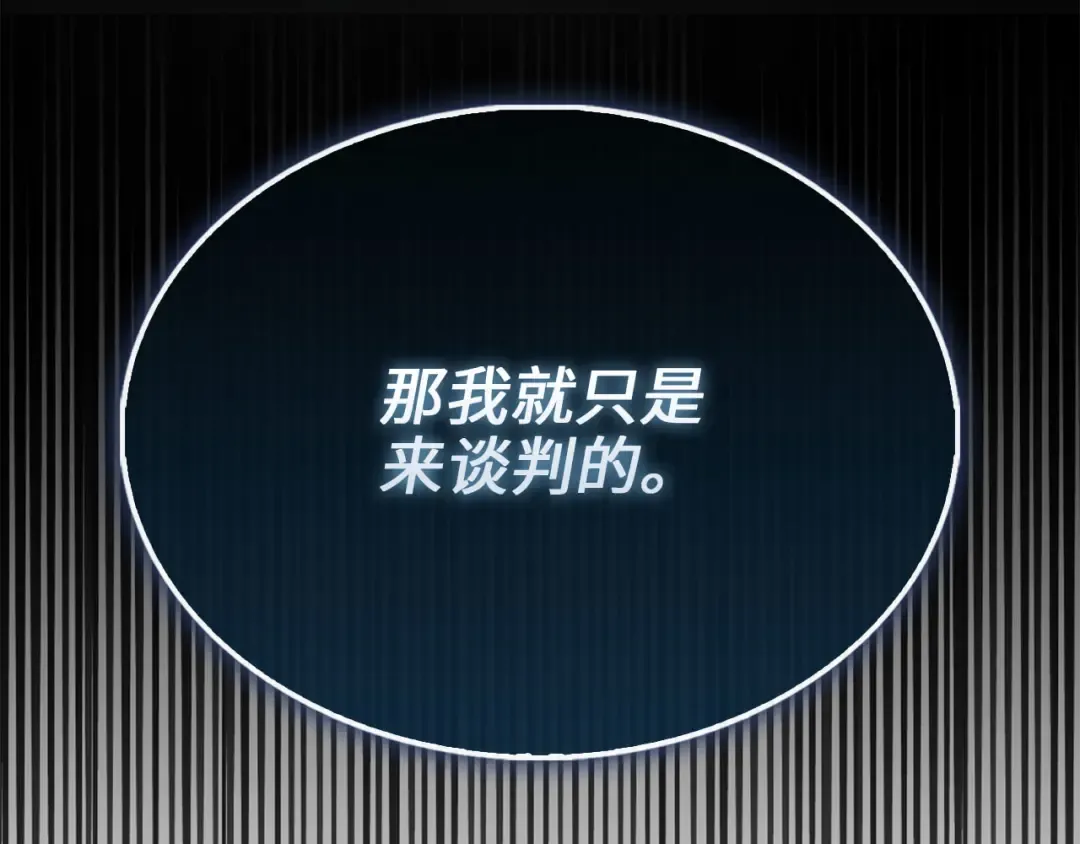 第128话 谈判 第222页