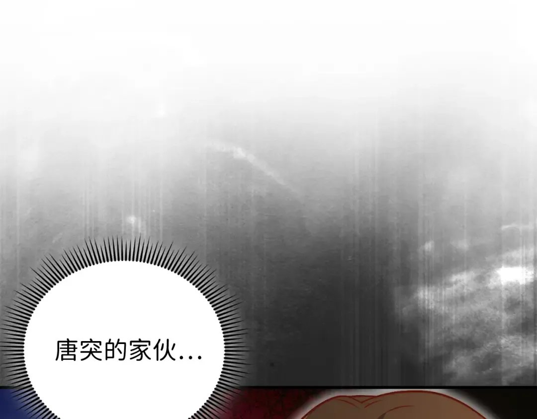 第129话 会面三子爵 第9页