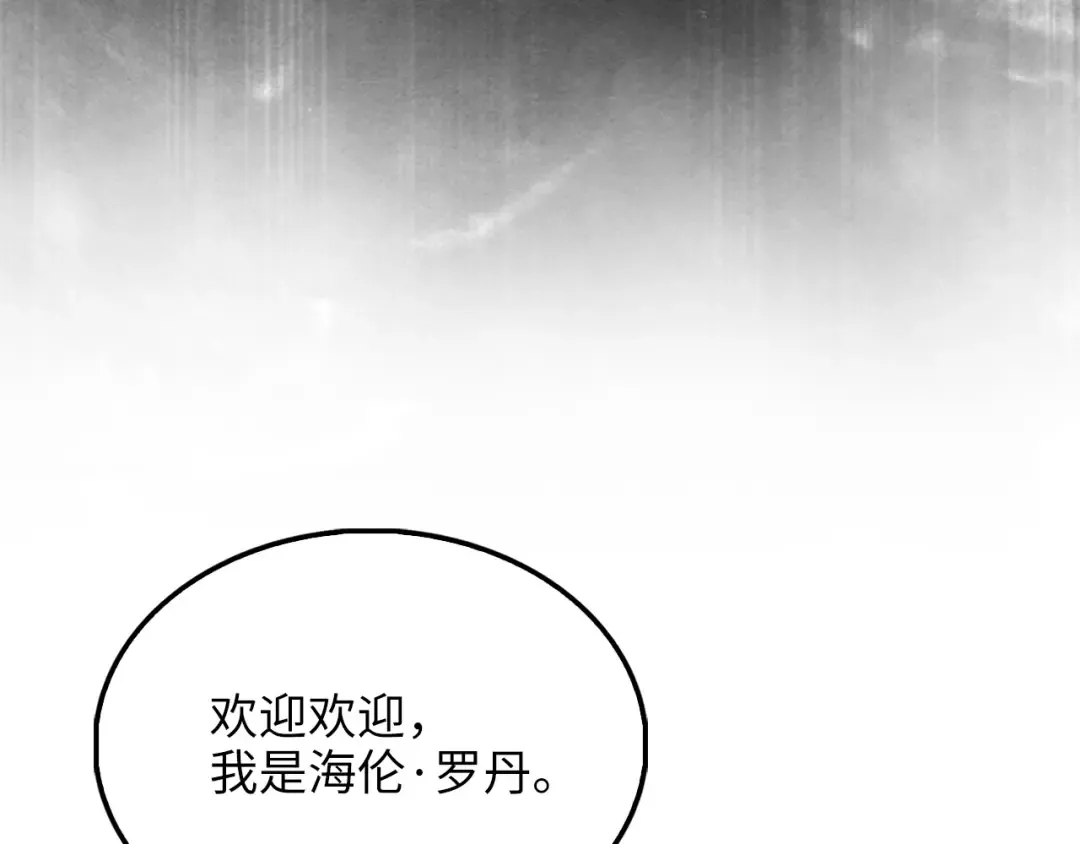 第129话 会面三子爵 第12页