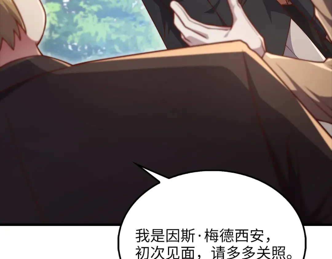 第129话 会面三子爵 第14页