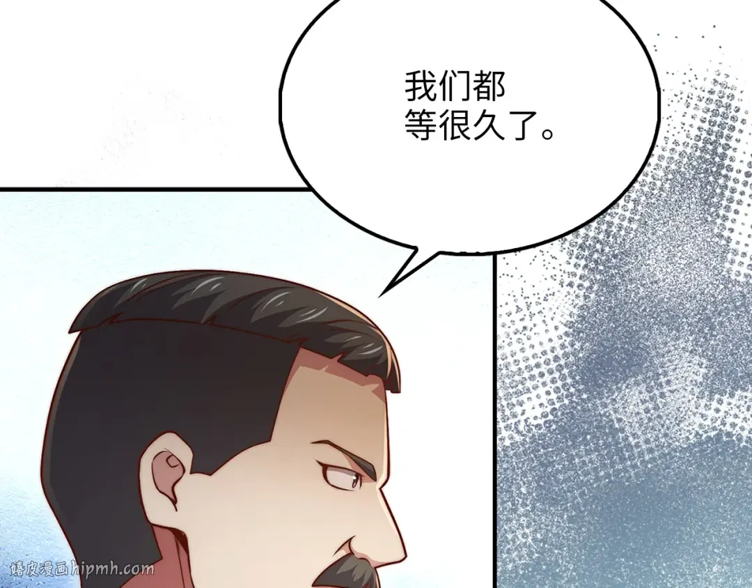 第129话 会面三子爵 第16页