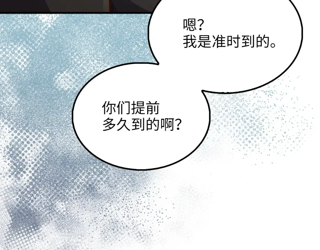 第129话 会面三子爵 第18页