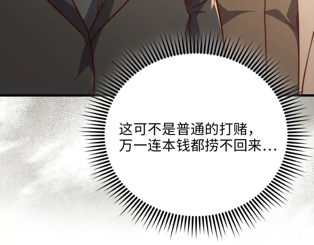 第129话 会面三子爵 第25页