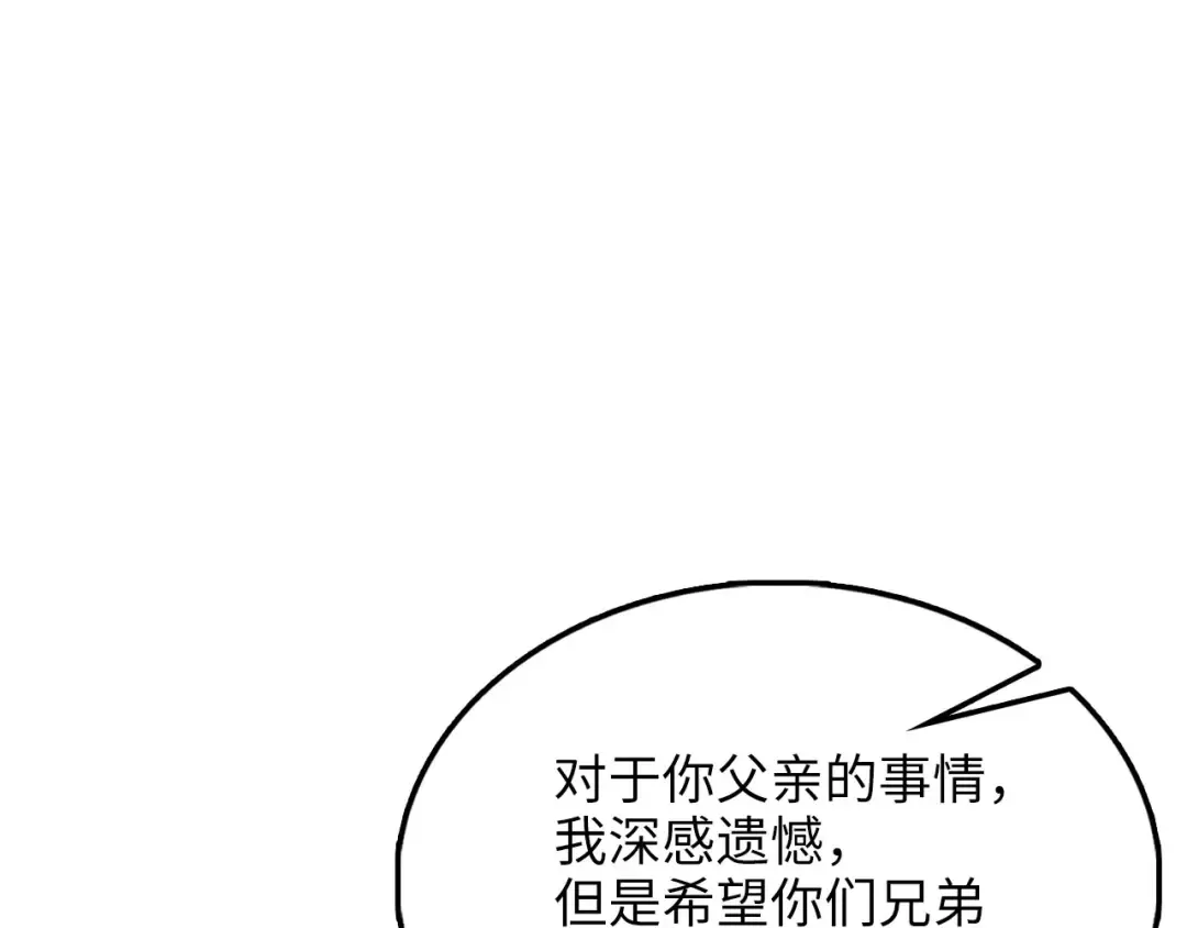 第129话 会面三子爵 第30页
