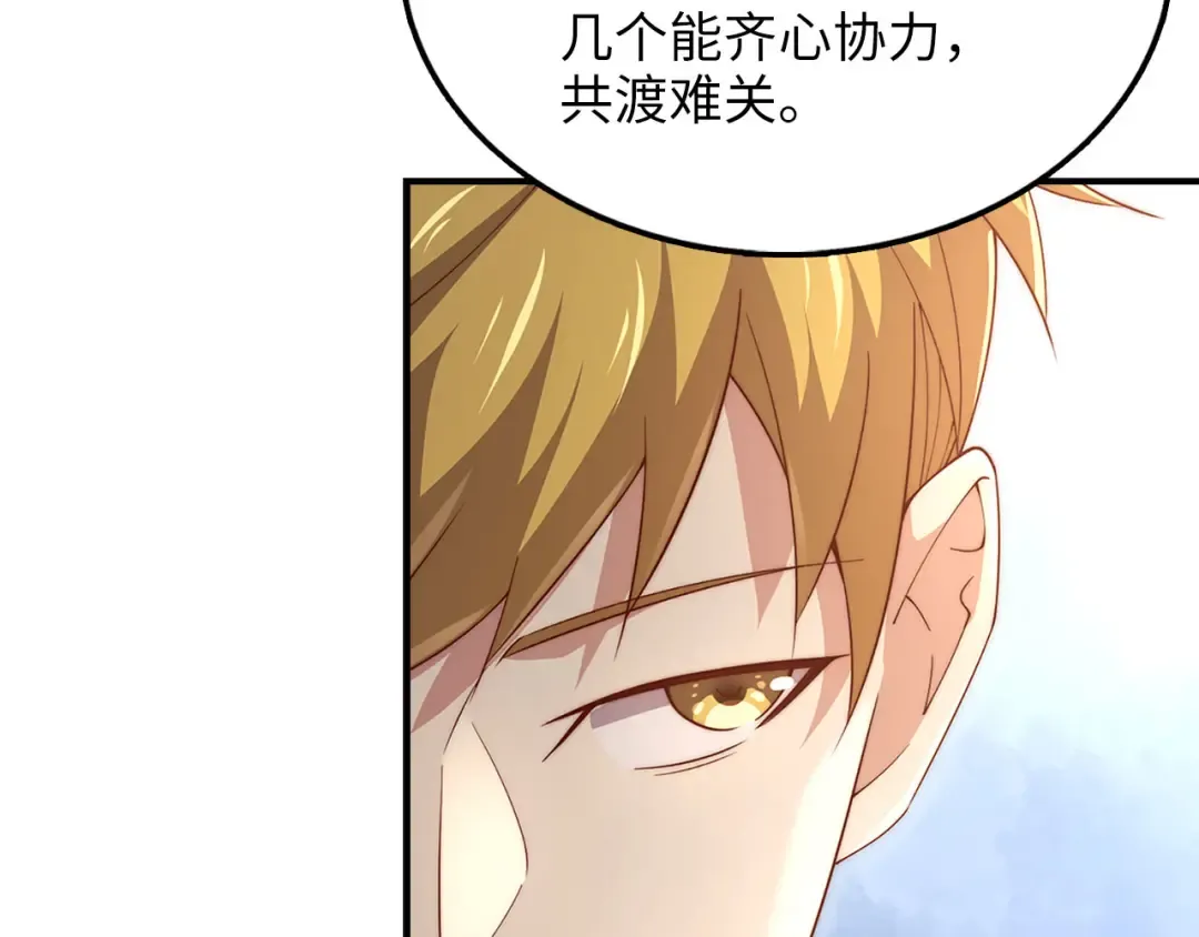 第129话 会面三子爵 第31页