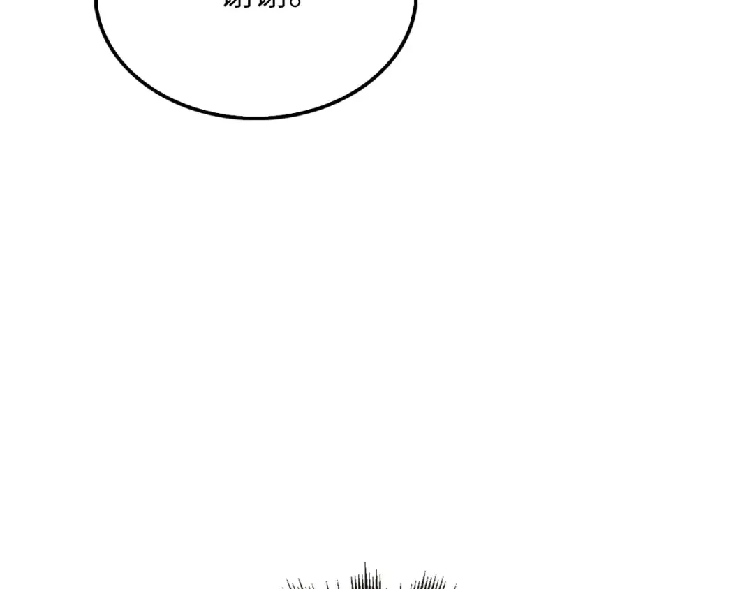 第129话 会面三子爵 第33页