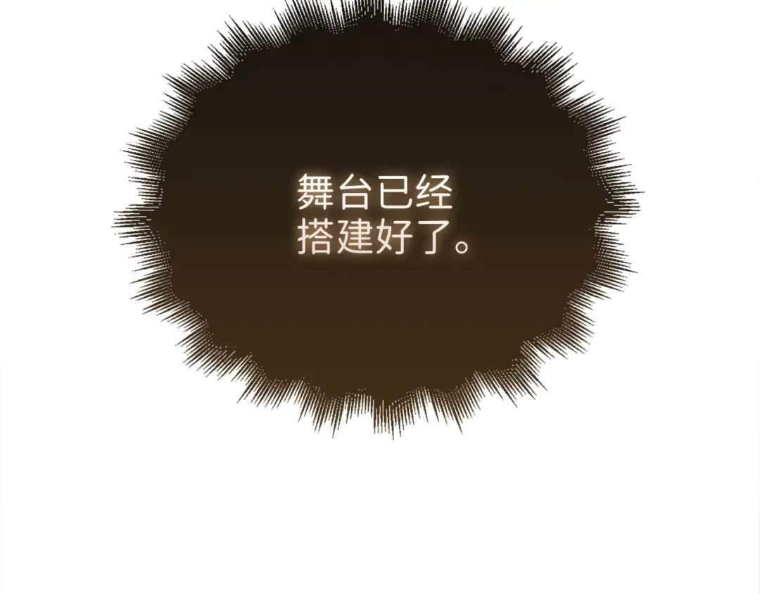 第129话 会面三子爵 第34页