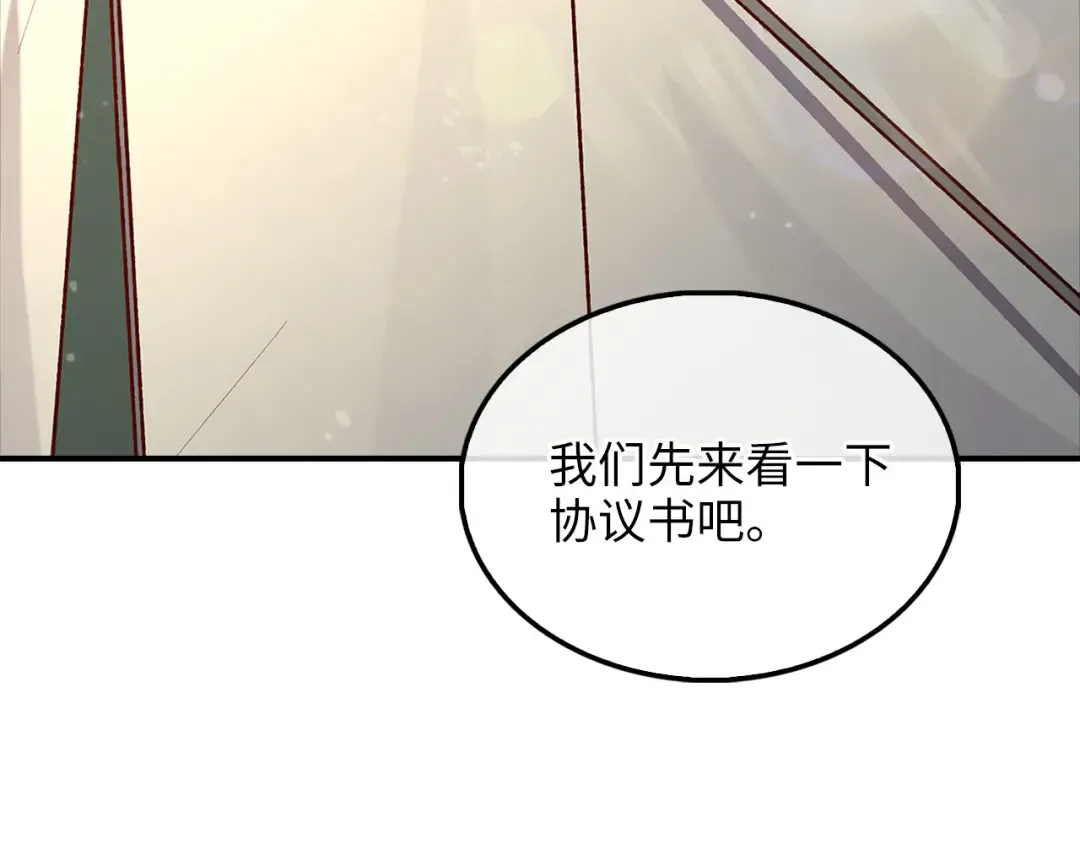 第129话 会面三子爵 第37页