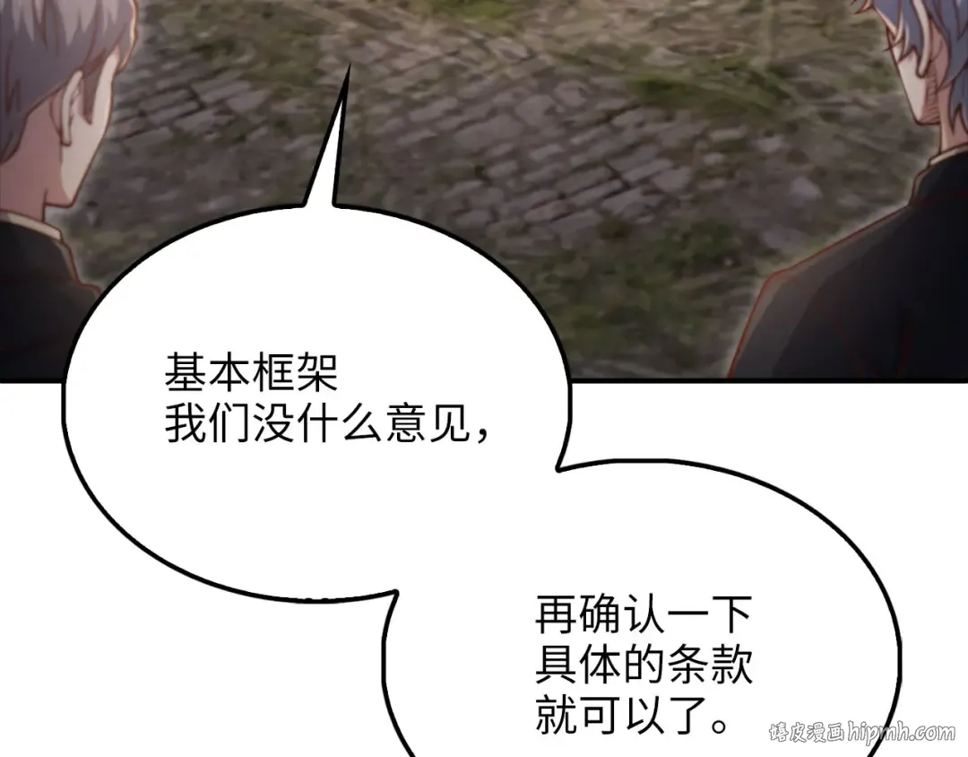第129话 会面三子爵 第40页