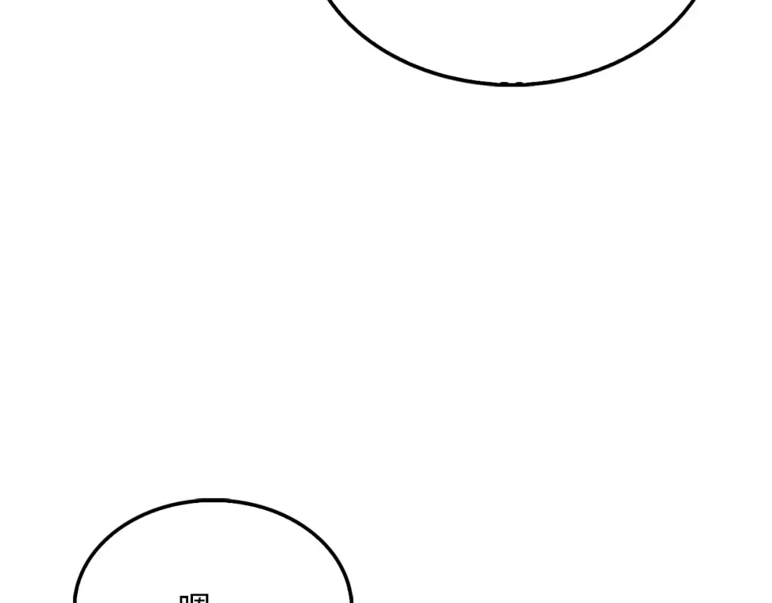 第129话 会面三子爵 第41页