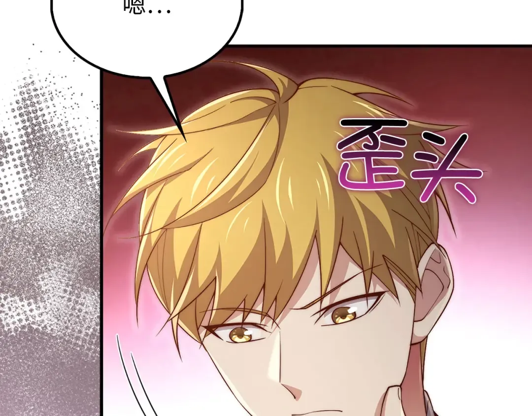 第129话 会面三子爵 第42页