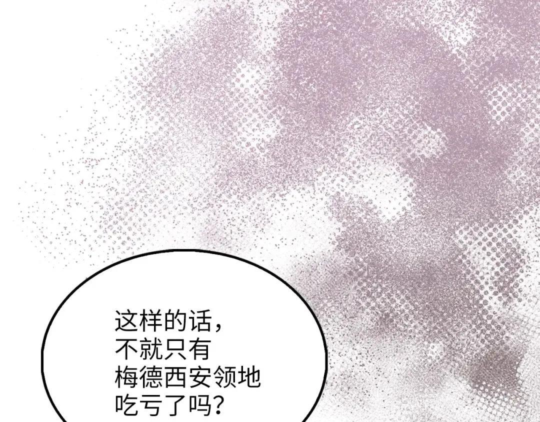 第129话 会面三子爵 第44页