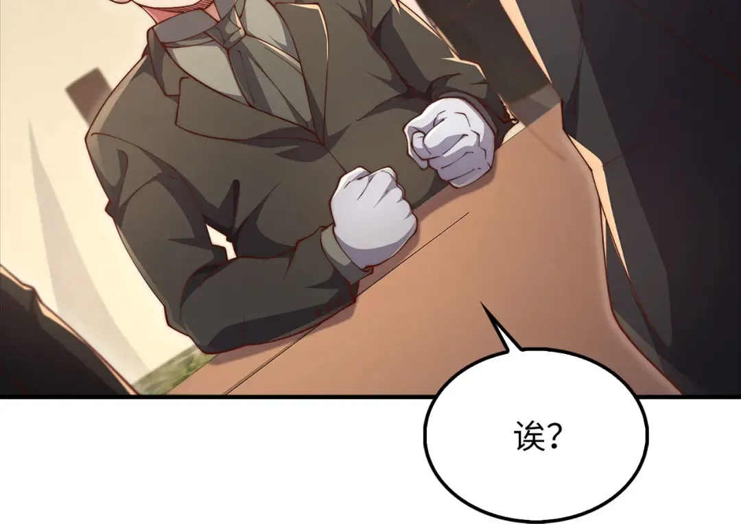 第129话 会面三子爵 第46页
