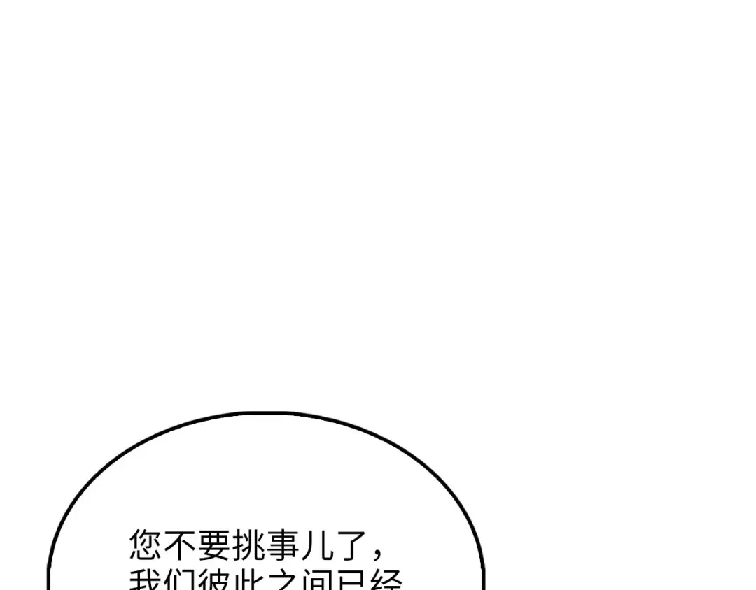 第129话 会面三子爵 第47页