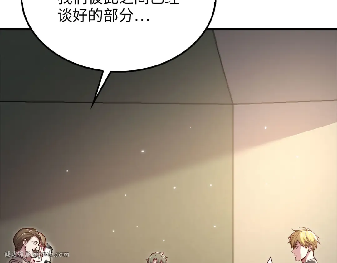 第129话 会面三子爵 第48页