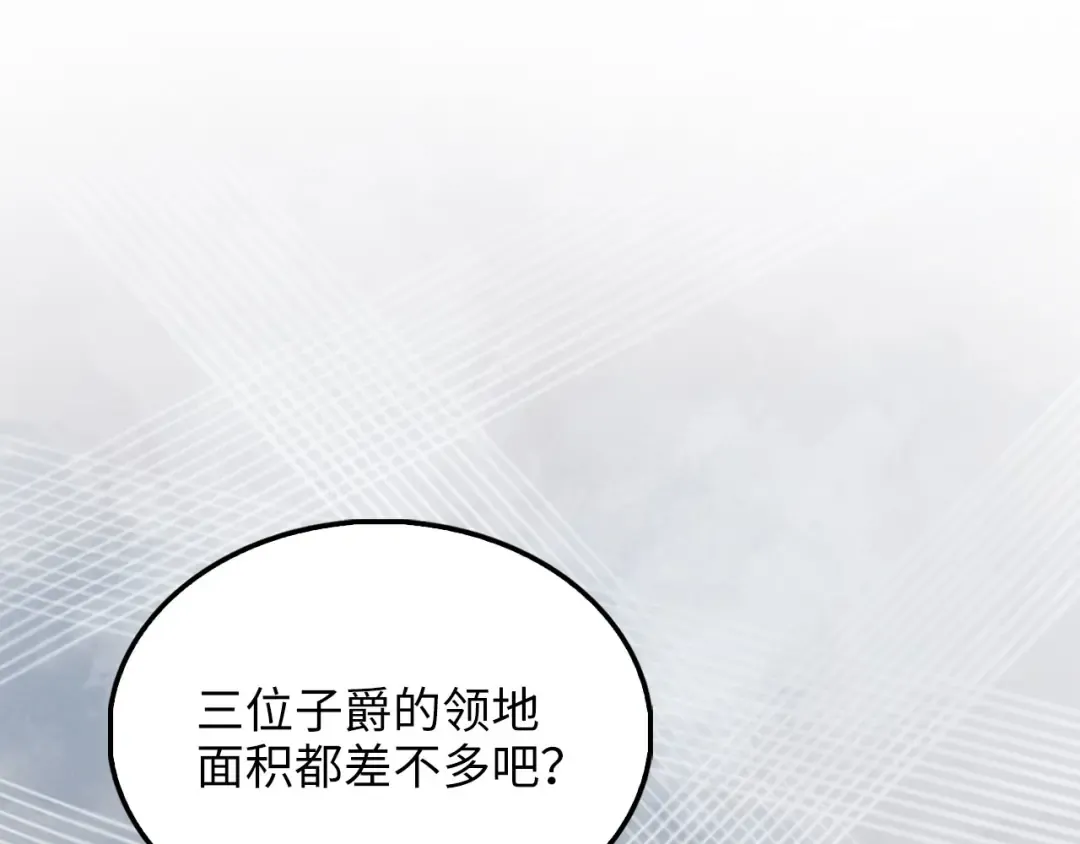第129话 会面三子爵 第50页