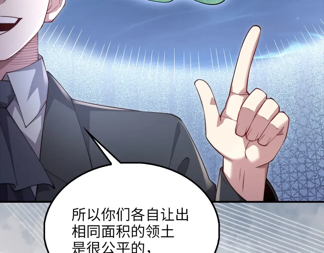 第129话 会面三子爵 第52页
