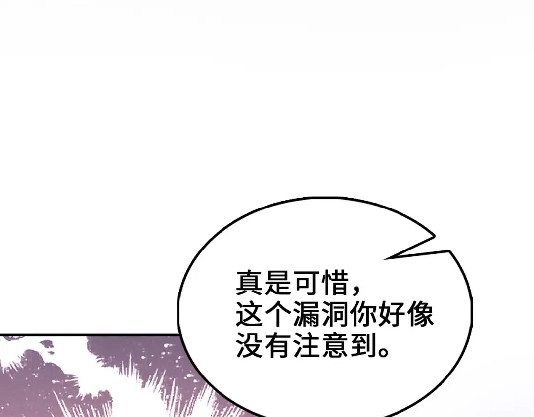 第129话 会面三子爵 第54页