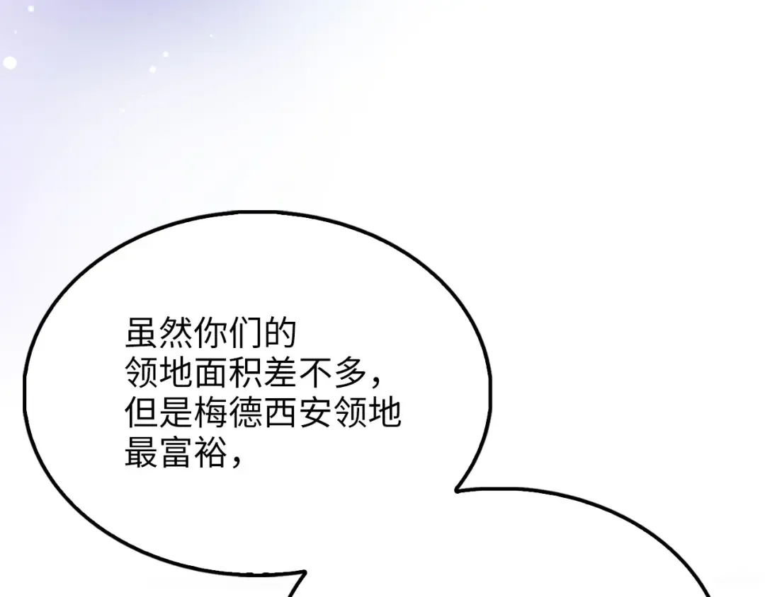 第129话 会面三子爵 第57页