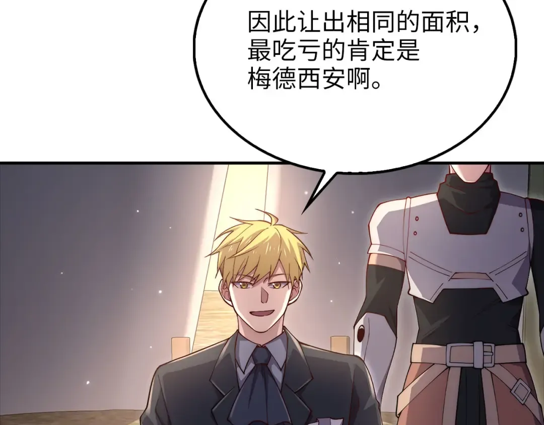 第129话 会面三子爵 第58页