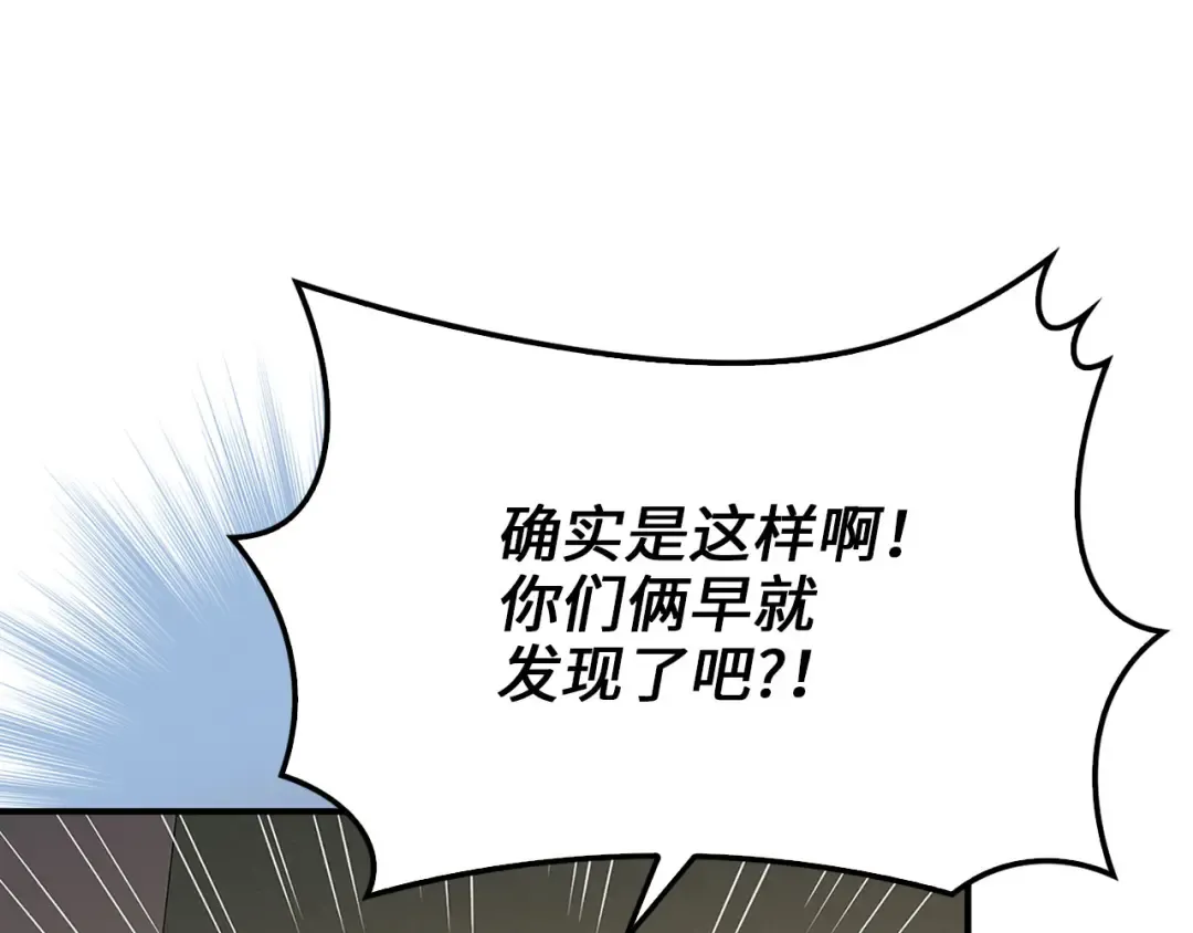 第129话 会面三子爵 第61页
