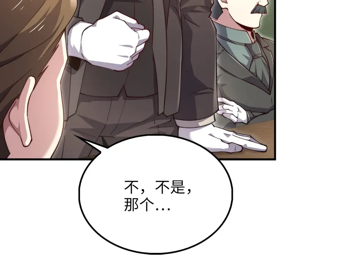 第129话 会面三子爵 第63页