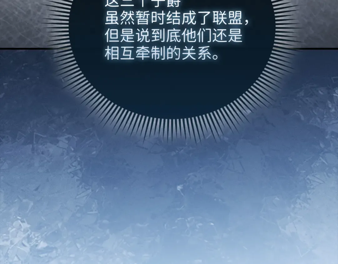 第129话 会面三子爵 第66页