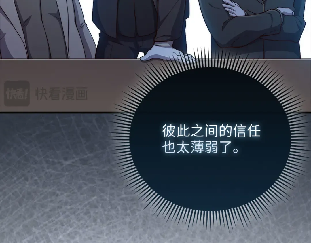 第129话 会面三子爵 第68页