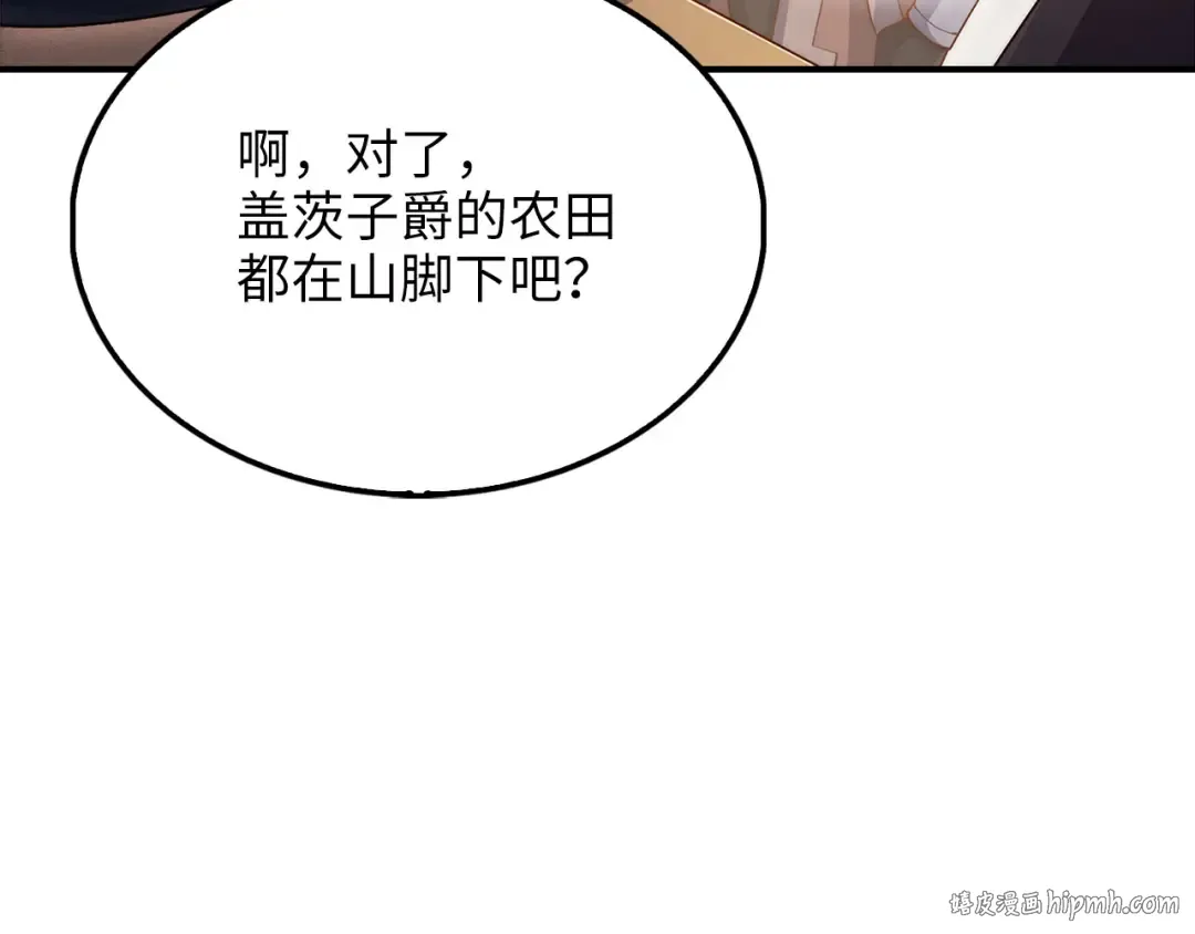 第129话 会面三子爵 第72页