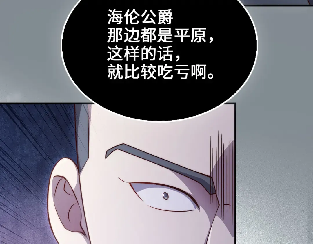 第129话 会面三子爵 第75页