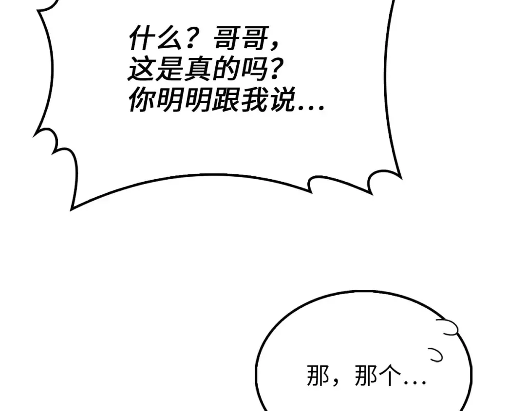 第129话 会面三子爵 第78页