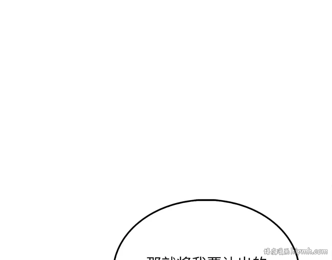 第129话 会面三子爵 第80页