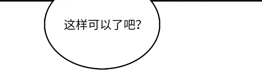 第129话 会面三子爵 第83页