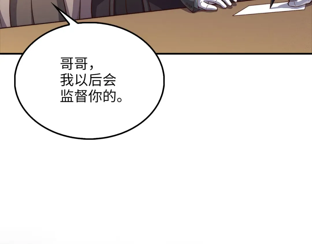 第129话 会面三子爵 第86页