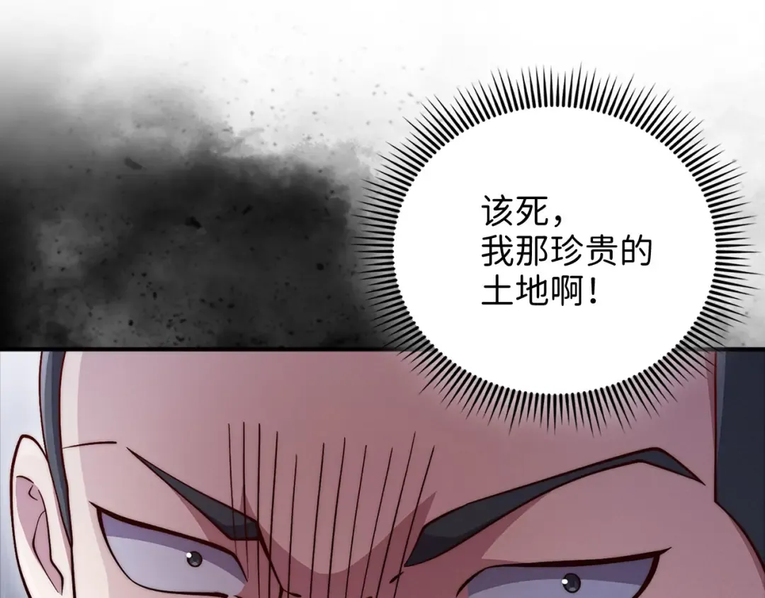 第129话 会面三子爵 第87页